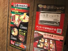 -一兰拉面(梅田阪急东通店)