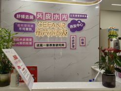 -希梵尔头皮抗衰·科技养发