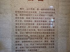 -柳州工业博物馆