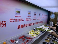 自助调料区-海底捞火锅(凯德广场店)
