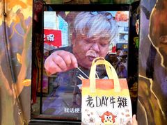 -老day牛杂(官也街总店)