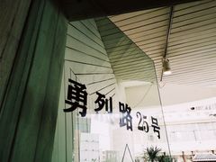 -Nectar One Cafe(勇烈路n1店)