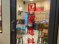 门面-曼谷食堂·泰国家庭料理(丹桂路店)