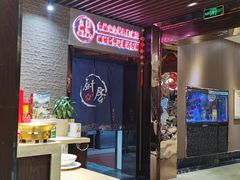 -六合居·邯郸菜·武安菜起源地