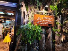 -自然餐厅(Phuket)