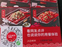 -江边城外烤全鱼(世茂广场店)