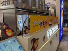 -煲珠公·老红糖珍珠奶茶(长宁龙之梦店)