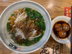 -湘人龙记老长沙米粉(华普国际大厦店)