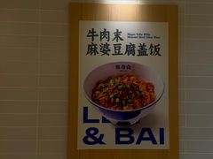 -李与白包子铺(桐梓林店)