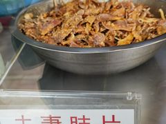 -章李氏夫妻肺片(经八路店)