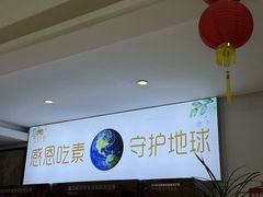 -天荷菜根·闽南素食自助(刺桐北路店)