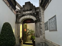 -喜林苑·稻田餐厅(品相府店)