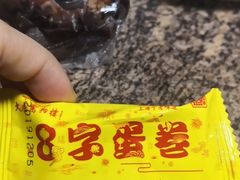-蓉李记成都名小吃(宜昌伍家岗万达店)