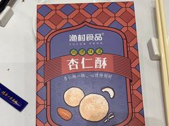 -顺德渔村·岭南一号