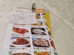 菜单-顺风海鲜港(金玉兰店)