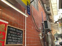 -椰爺爺·椰子冻砵仔糕