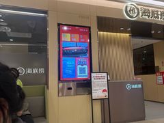 -海底捞火锅(泰安爱琴海店)