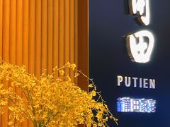 -莆田餐厅PUTIEN(深圳湾万象城家宴店)