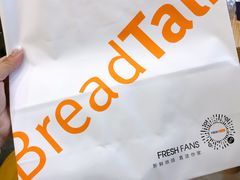 -BreadTalk面包新语·烘焙蛋糕(佐阾虹湾购物中心店)