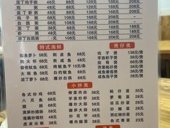 -盛燕泥丁粥
