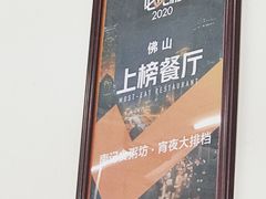 -南记食粥坊·宵夜大排档(岭南分店)