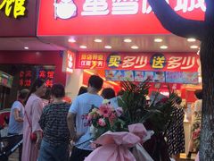 门面-蜜雪冰城(南禅寺2店)