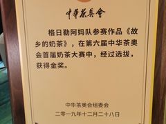 -格日勒阿妈蒙古厨房(大召店)