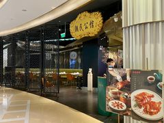 -潮民公馆(BFC外滩金融中心店)