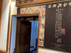 -乔家满族八大碗(流水沟店)