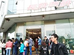 门面-长发西饼(临顿路店)