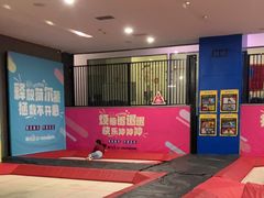 -嗨马乐动室内潮玩运动·团建·轰趴·桌游(南丰汇店)