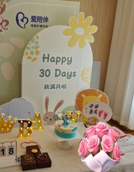 -爱陪伴尊享月子中心(国际店)