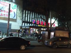 -京客隆超市(管庄店)