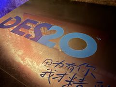 -北京目的地酒吧