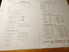 菜单-班花麻辣烫(南京概念店)