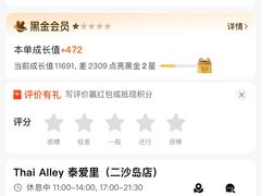 -Thai Alley泰爱里(二沙岛店)