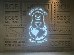 -抱抱地球咖啡馆(国家海洋博物馆店)
