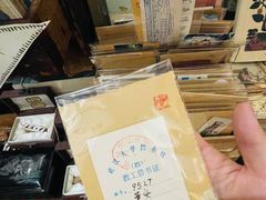 -又合书舍