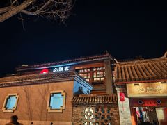 -必胜客(南锣鼓巷店)