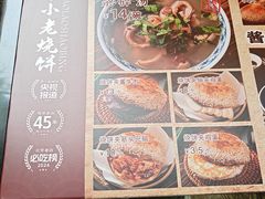 -李小老烧饼(常营民族家园店)