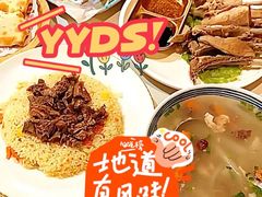 -塔里木的羊·新疆特色餐厅(钱湖北路店)