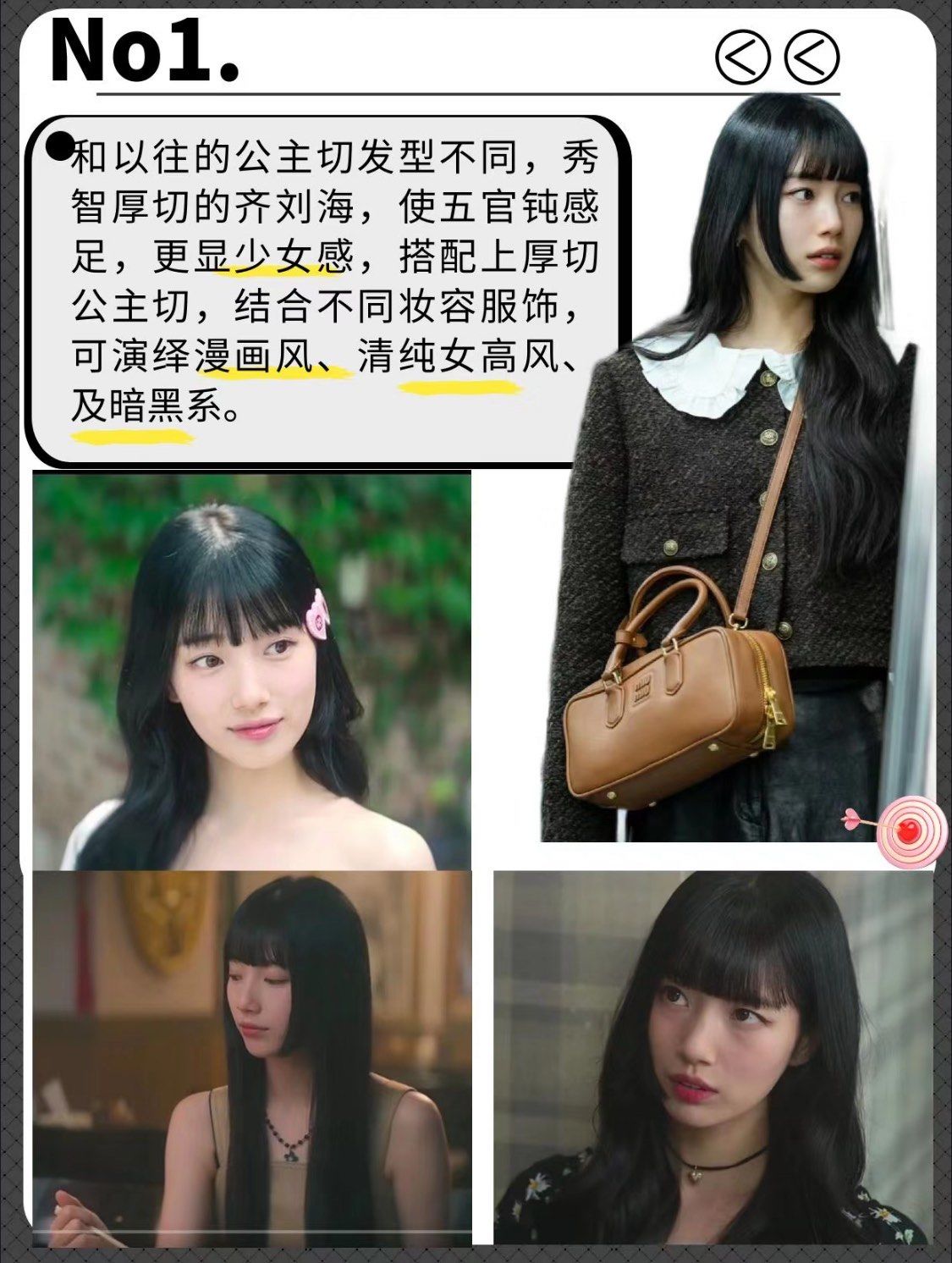 秀智同款公主切