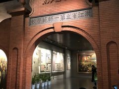-浙江革命历史纪念馆