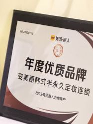 -变美丽半永久纹眉连锁·机器野生眉•洗眉