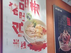 -云味馆·云南菜·云南米线(中洲店)