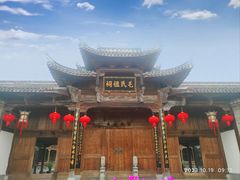 -清漾毛氏文化村