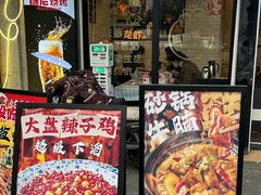 -狮龙啤酒烧烤屋(建二路店)
