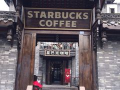 iphone_upload_pic-星巴克臻选(成都宽窄巷子店)