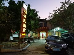 -光明刘冰乳鸽店(光明法政北路店)