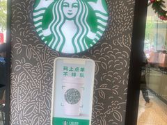 -星巴克(南京汉中环亚广场店)